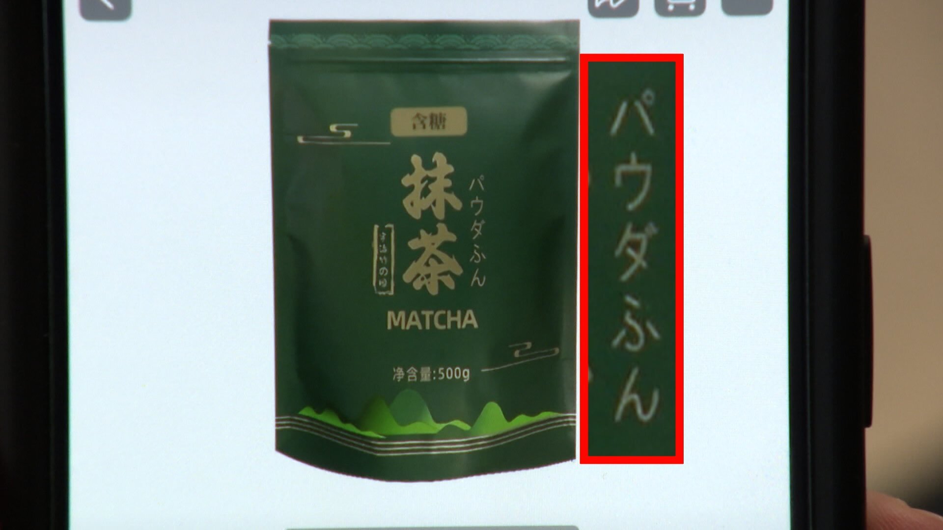 Fake Uji Matcha Running Rampant in China: "Uji Tea's Own Value Is Being Damaged" — Kyoto Establishments Outraged